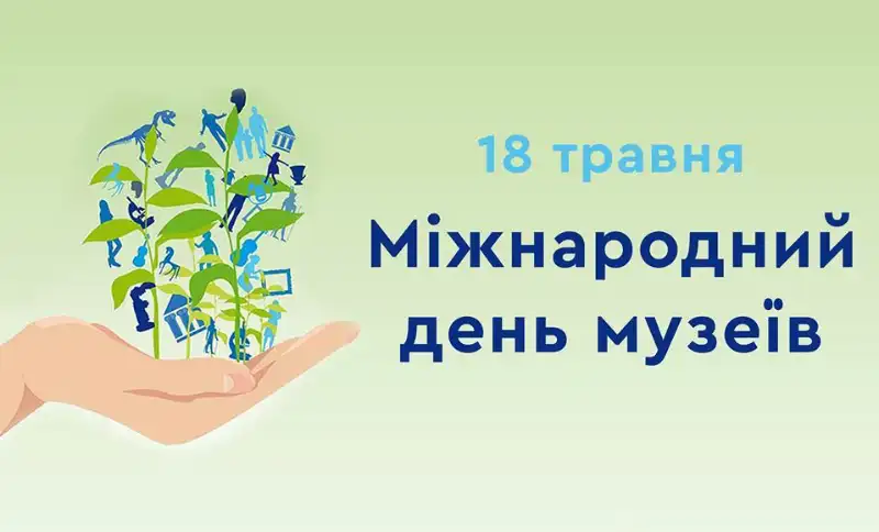 Міський голова Павлограда привітав музейників з професійним святом