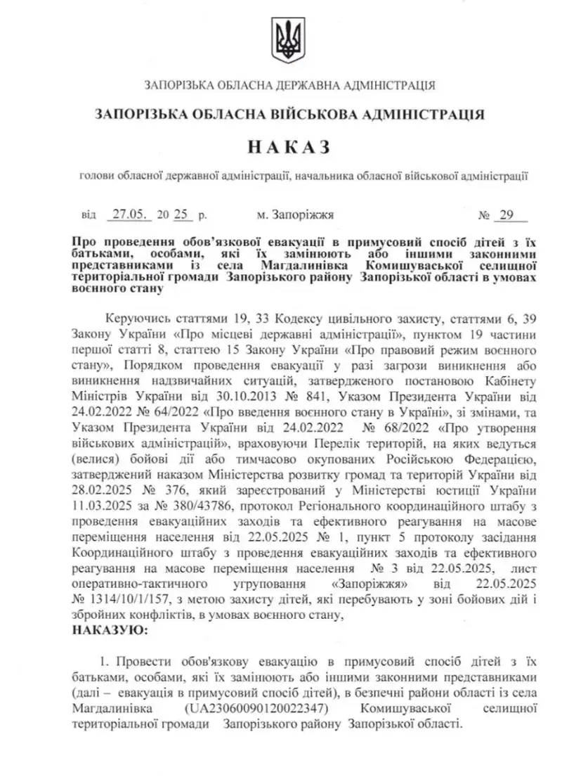 У Запорізькій області розпочали примусову евакуацію дітей із села поблизу фронту