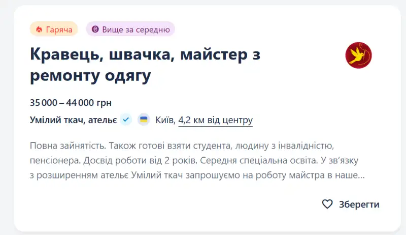 Кадровий виклик десятиліття: які професії в Україні залишатимуться у попиті до 2035 року