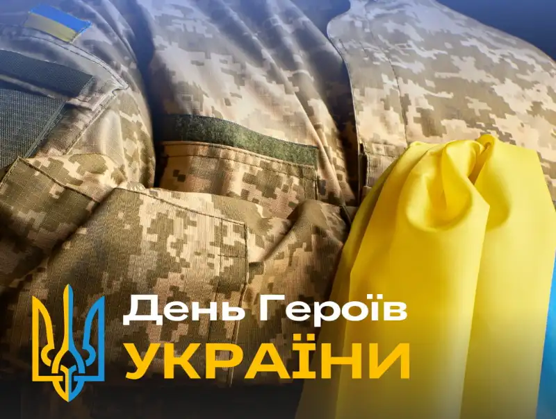 23 травня — день памʼяті, вдячності і честі: Україна вшановує своїх Героїв