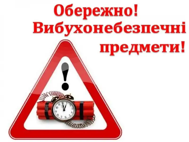 Увага на кожен крок: павлоградців закликають бути обережними через мінну небезпеку