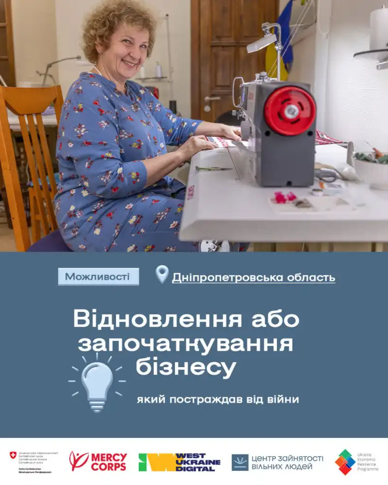 До $2 600 на розвиток власної справи: мешканці Павлоградщини можуть отримати бізнес-грант