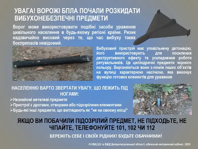 Увага на кожен крок: павлоградців закликають бути обережними через мінну небезпеку