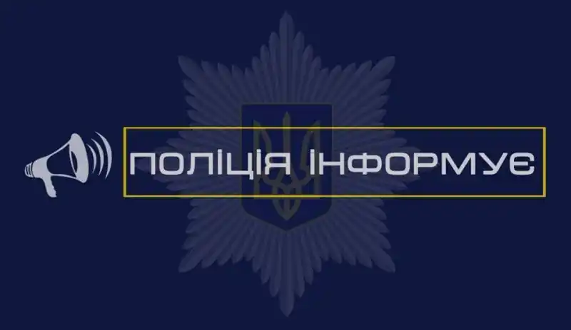 Небезпечний жарт: жителька Павлограда вигадала вбивство подруги