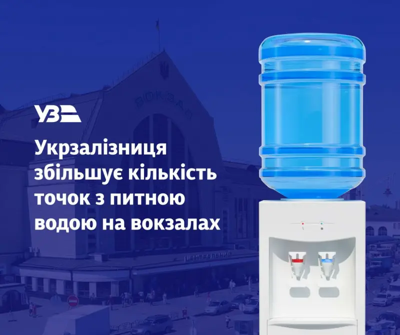 На вокзалі Павлоград-1 встановили сучасний питний модуль з очищеною водою