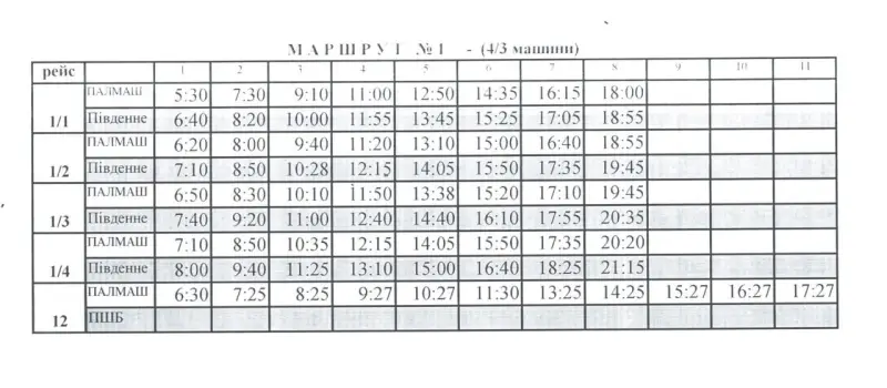 У Павлограді оновили графіки автобусів №1, №8 і №12 на неділю