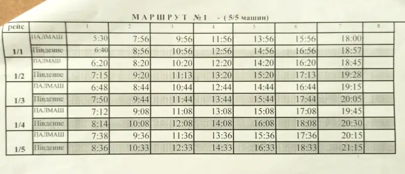 У Павлограді змінили графіки руху автобусів №1 і №8 на 14 липня