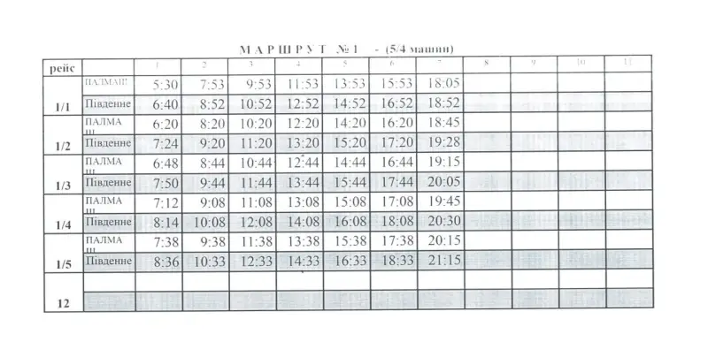 У Павлограді змінили розклад руху автобусів на маршрутах №1, №8 і №12