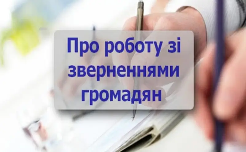 Понад чотири тисячі звернень: у Павлограді підбили підсумки роботи зі скаргами громадян за півріччя