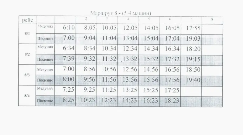 У Павлограді змінили розклад руху автобусів на маршрутах №1, №8 і №12
