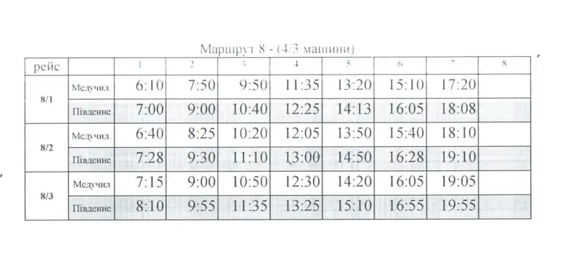 У Павлограді оновили графіки автобусів №1, №8 і №12 на неділю